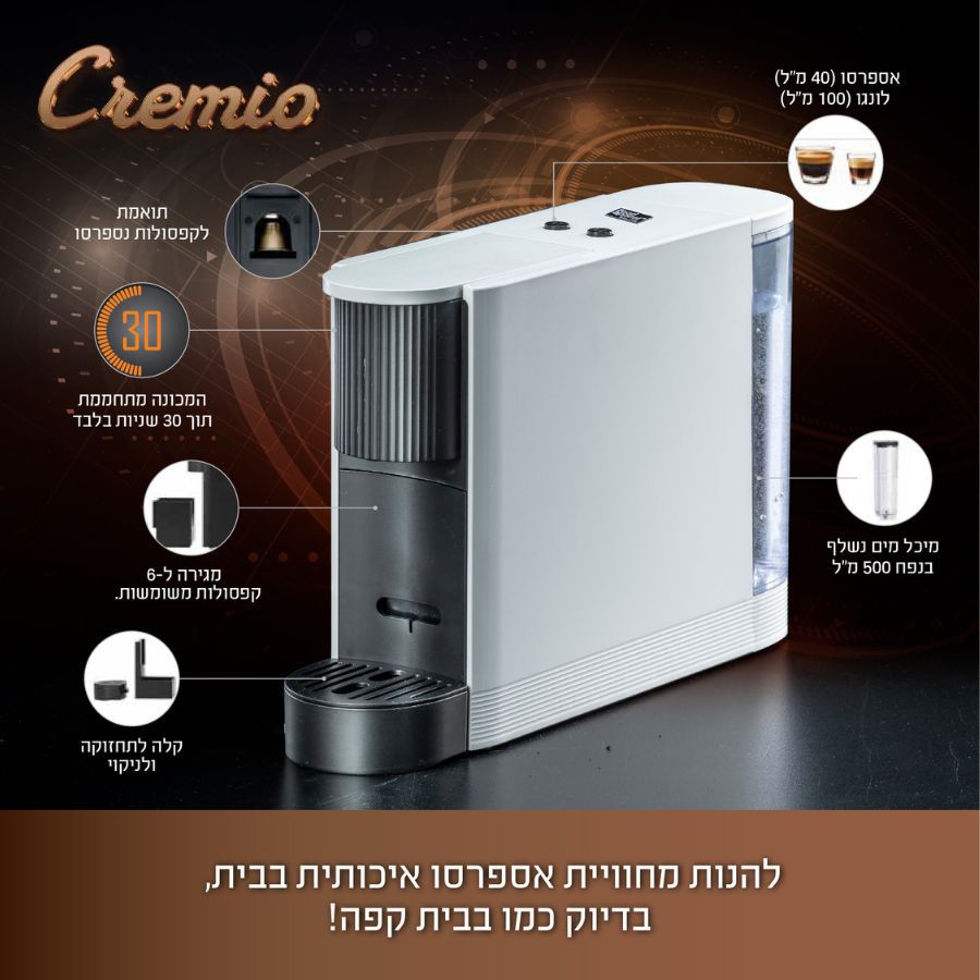 מכונת קפה תואמת קפסולות NESPRESSO לבן מבית Food appeal