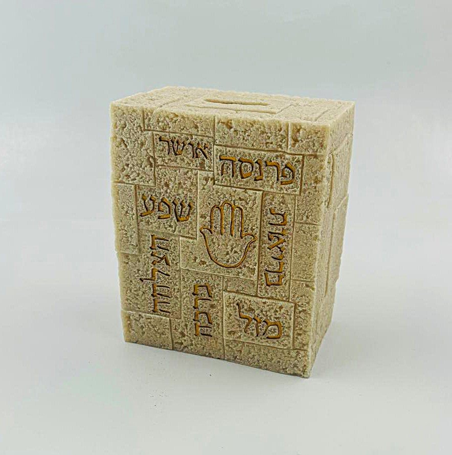 קופת צדקה - אבן בהירה חמסה וברכות