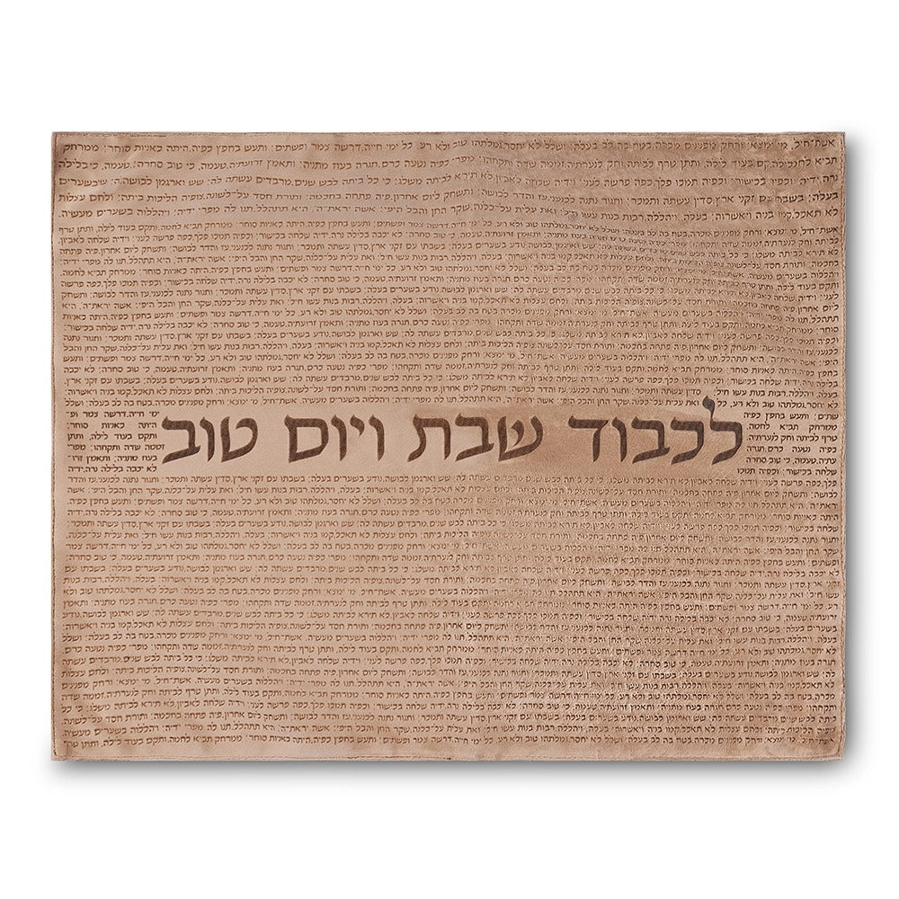 מפה לכיסוי חלה - מהודר קטיפה 42x52 ס"מ UK67880