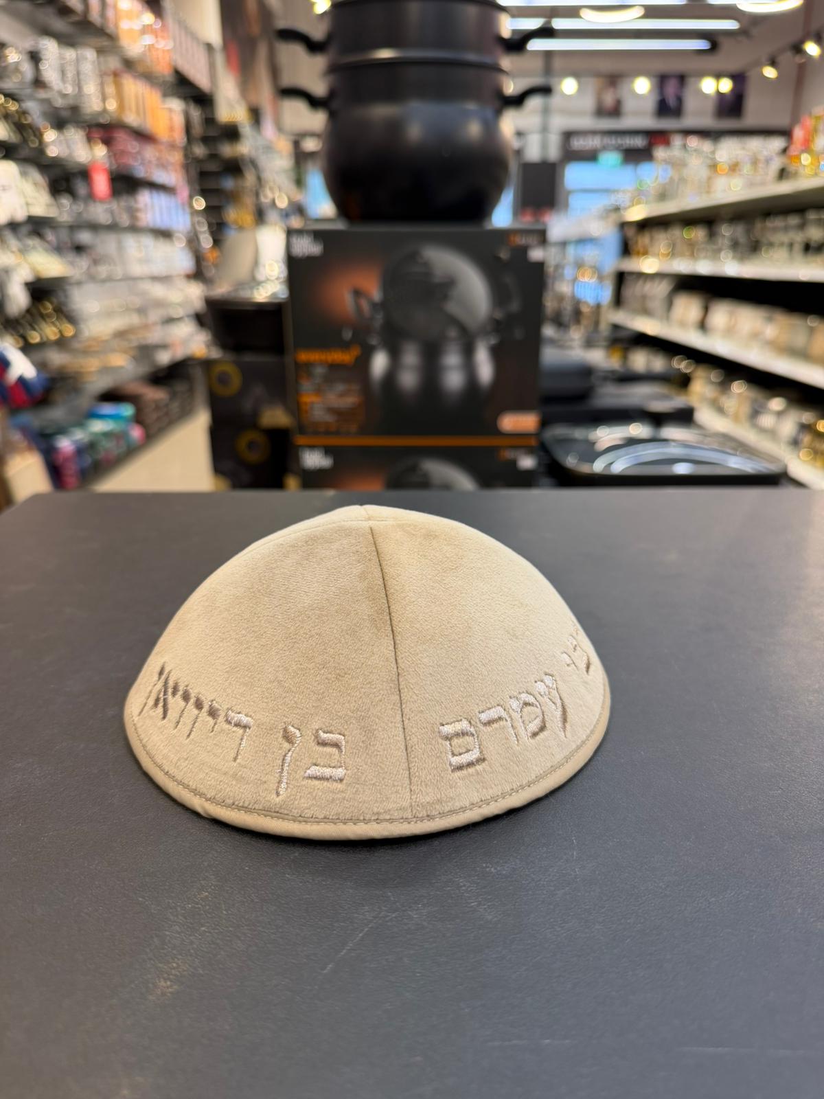 כיפה קטיפה מרוקאית 18 ס״מ – אופוויט בהיר ׳רבי עמרם בן דיוואן׳ כתוביות רוז גולד
