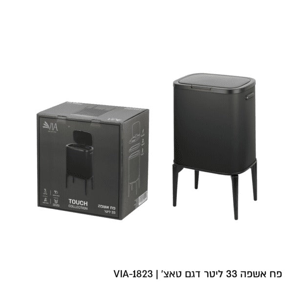 פח אשפה - 33 ליטר שחור דגם טאצ
