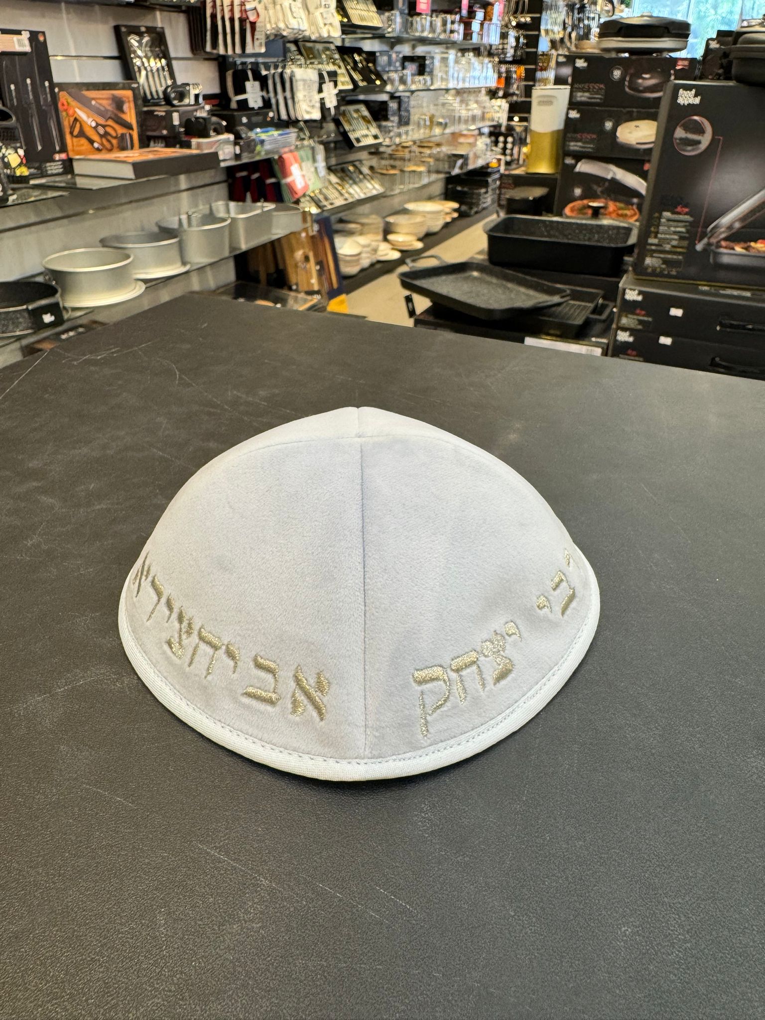 כיפה קטיפה מרוקאית 18 ס״מ – תכלת ‘רבי יצחק אביחצירא' כתוביות זהב