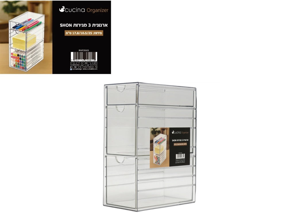 ארגונית 2 מגירות אקרילי - 25.6X18X13.3 דגם SHIRAZ