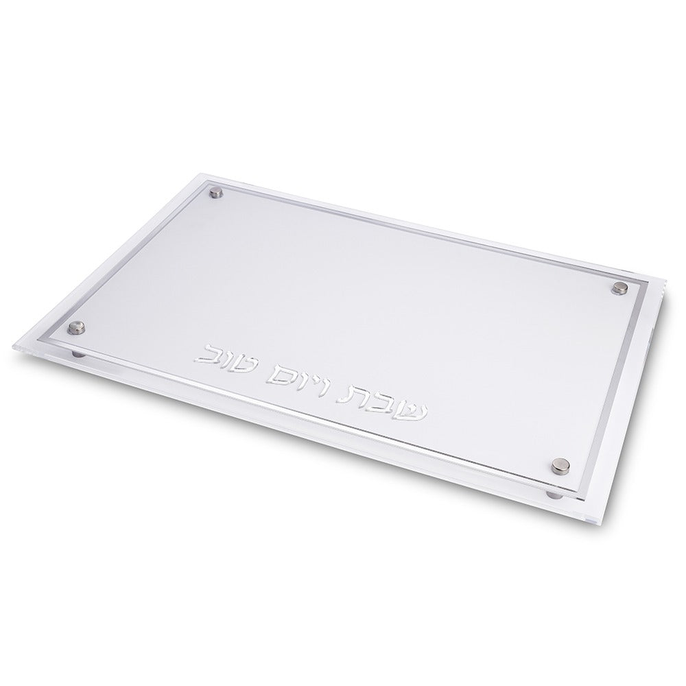 מגש חלה - אקרילי לחלה כיתוב כסף 45X30 ס"מ